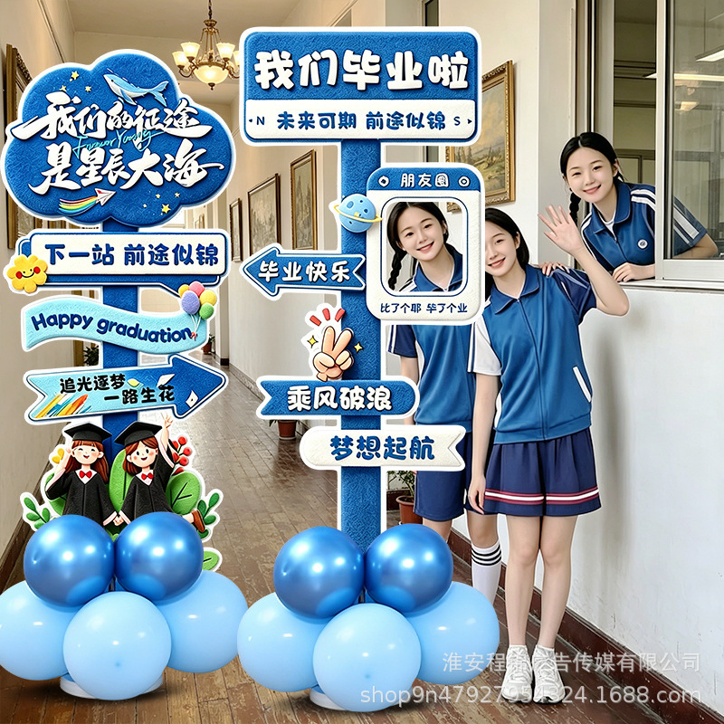 2026 Graduation Ceremony Balloon Kt Board Decoration Signage for Elementary School and Kindergarten Class Photo Atmosphere Setup Road Signage 2026 Graduation Ceremony Balloon Kt Board Decoration Signage for Elementary School and Kindergarten Class Photo Atmosphere Setup Road Signage