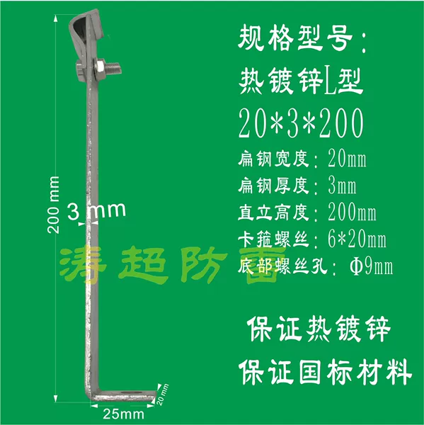 Hot -dip galvanized L type: 20*3*200