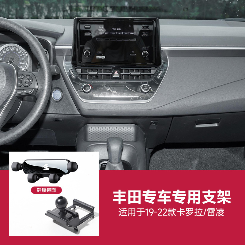 トヨタ専用サイレント車用携帯電話ホルダー カムリ カローラ ライアン RAV4 ロンガン その他ホルダー|undefined