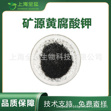 矿源黄腐酸钾全水溶黄腐酸钾肥料生物肥农业矿源黄腐酸钾