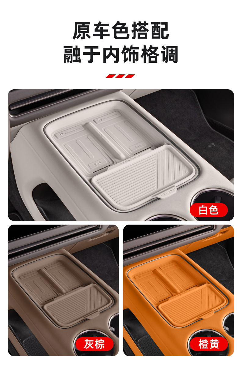 Suitable for Ideal I6I8 Central Control Wireless Charging Pad, Silicone Anti-Slip Mat, Storage Box, Car Interior Decoration Accessories