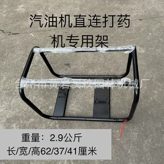 槽钢固定铁架汽油发动机电动机配三缸柱塞泵农用喷雾担架式脚架