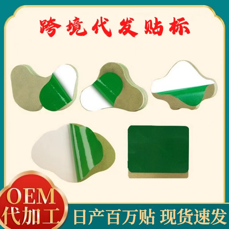 Foreign trade bulk moxa paste knee paste cervical spine paste shoulder paste fiber posture paste moxibustion paste factory direct sales