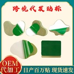 外贸散装艾草贴膝盖贴颈椎贴腰椎贴肩周贴纤姿贴艾灸贴厂家直销