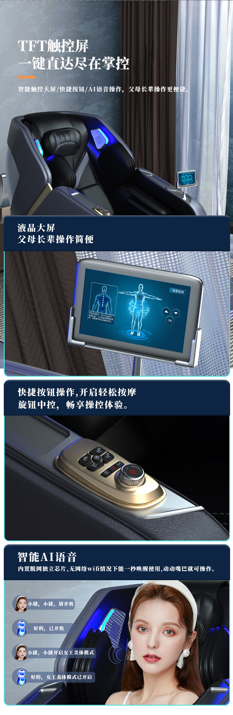 按摩椅太空仓智能4D机械手SL导轨AI语音零重力豪华跨境家用按摩椅按摩椅详情19