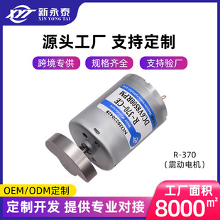 R-370 �����ͳ�������R�_С��ֱ��������늙C6V12V24V΢�Ͱ�Ħ��