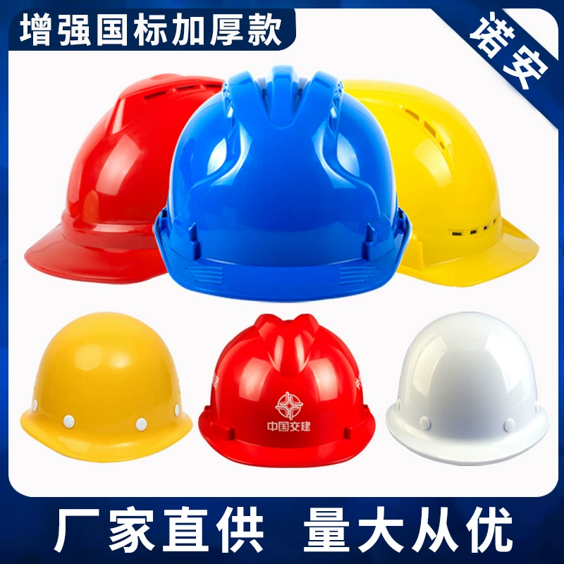 Защитный шлем для сайта Строительная Охрана труда дышащий противоударный защитный шлем из АБС-пластика печать защитный шлем производители оптом