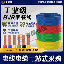 津梁BVR家装国标铜芯电线4/6/10平方单芯多股电缆线阻燃软电源线