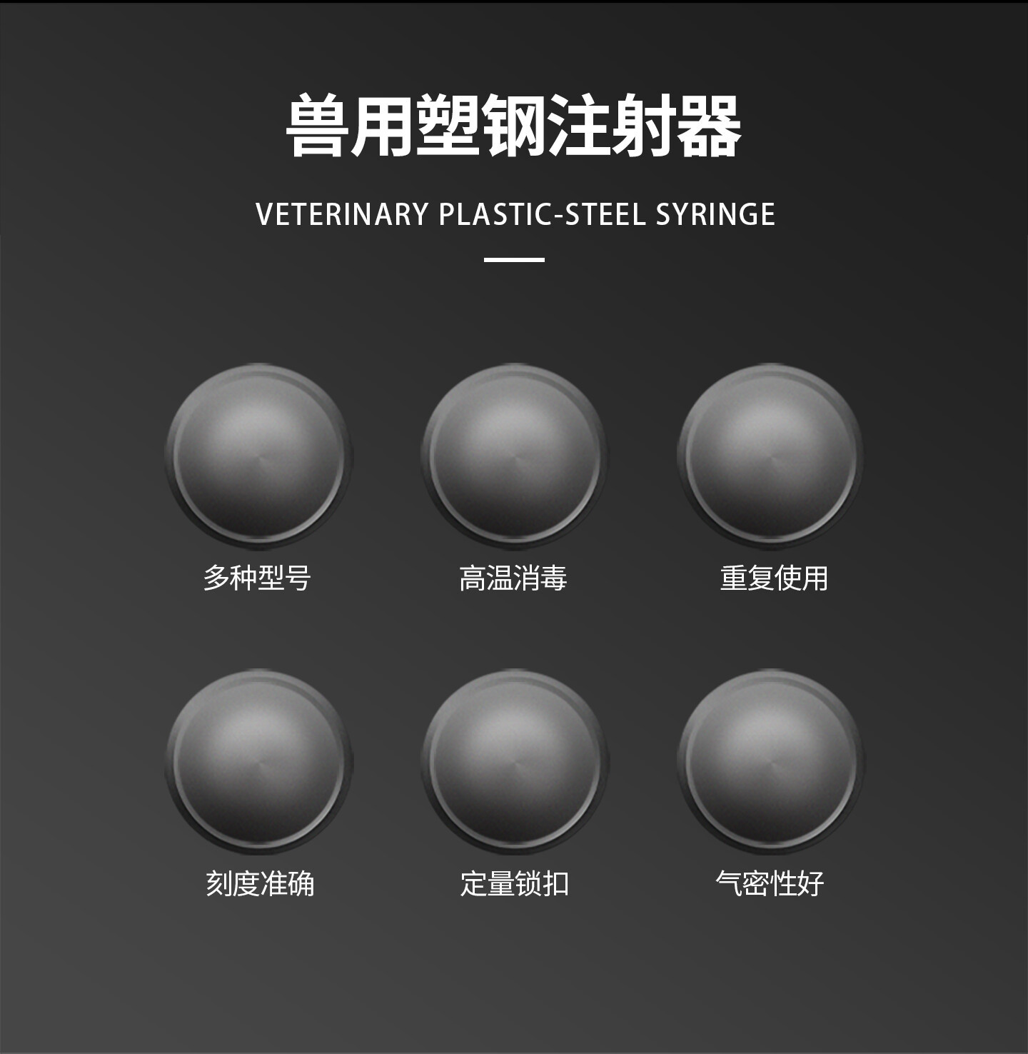 Plastic steel syringe BA details page (2).jpg