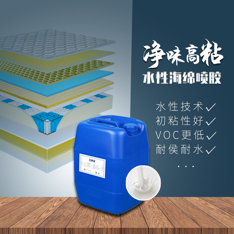 882水性净味喷胶