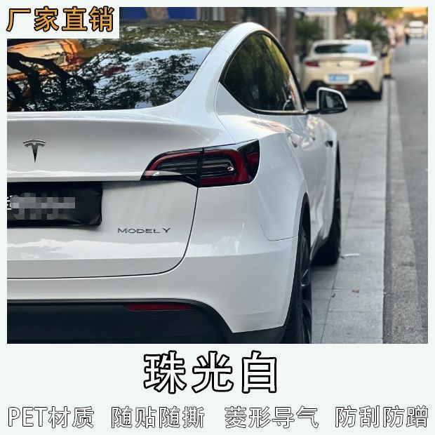 PET pearl white color-changing film for car body, motorcycle, and electric vehicle modification; self-adhesive, scratch-resistant, and self-application paint protection film
