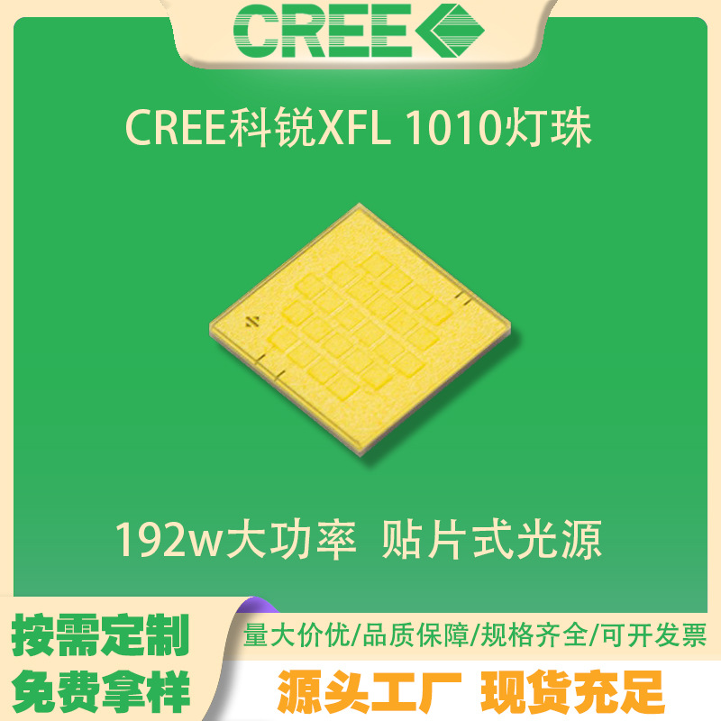 CREE����XFL 10K���� �׹� 192W����led�����ֵ�Ͳͷ�ƹ�Դ1010