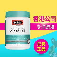 合版Sw-isse斯维诗 深海鱼油软胶囊1000mg400粒中老年高浓度无腥