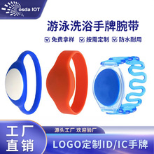 桑拿洗浴中心手牌号码牌手环识别健身房游泳馆rfid储物柜手环批发
