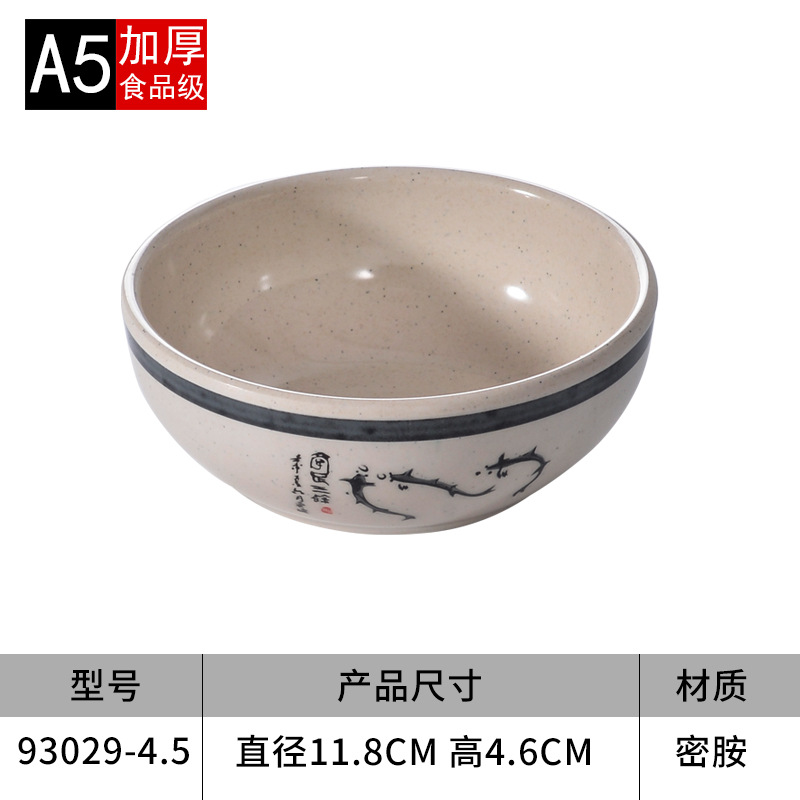 93029-4.5 [생선 3 마리] 식품 그레이드 소재