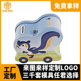 生产厂家直供马口铁异形存钱罐松鼠动物形铁罐儿童储钱储蓄罐铁盒