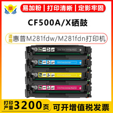 ���û���CF500A/HP202A/CRG054/CF500X ���� HPM254dw/F643D/M281