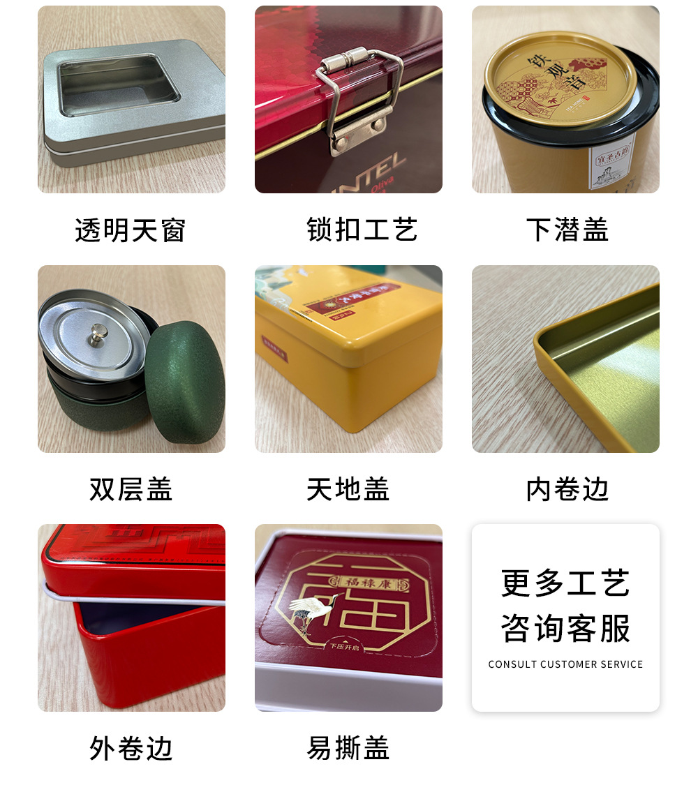 保健品铁盒详情_10.jpg