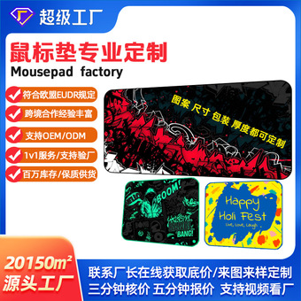 鼠标垫定制超大加厚办公笔记本电脑键盘鼠标垫学习写字台书桌垫