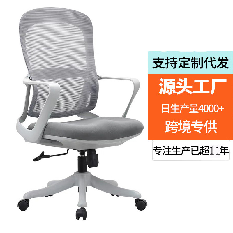 Office Computer Chair, Home Lift Seat, Swivel Chair, Staff Chair, Conference Chair, Sedentary Comfortable Office Chair, Study Chair