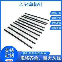 2.54mm���� 11.5MMֱ������ 1*40P ����ͭ��������