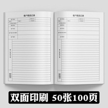 客户跟进记录本意向顾客户回访跟踪登记本房地产销售通用跟进表本