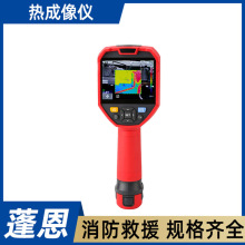 消防发热巡检仪热成像仪线路检修测温仪手持红外线夜视仪探测仪