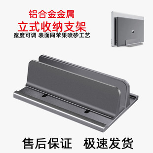 Aluminum Alloy Storage Bracket Tablet Laptop Portable Vertical Desktop Base Bracket Support Spot Wholesale