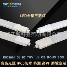 T8防水灯管长条形1.2米36w全塑PC外贸过认证led一体化三防支架灯