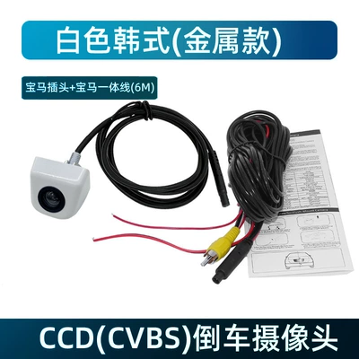 Vehicle camera Korean-Style Ultra-High-Definition Reversing - white-korean-style