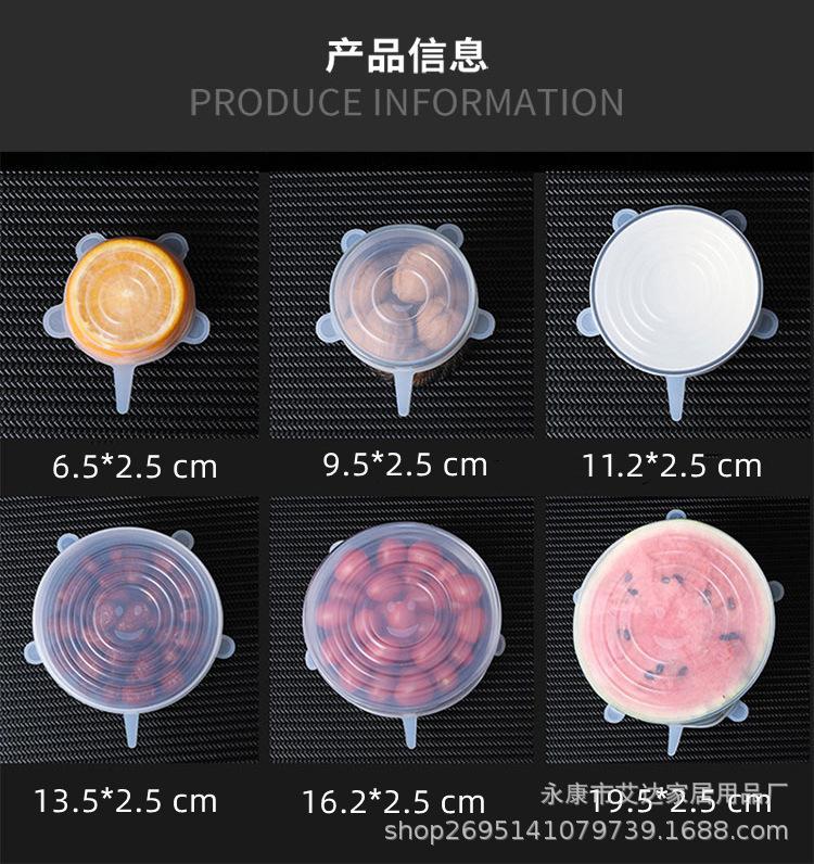 保鲜盖_09_副本