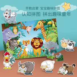 儿童迷你拼图24片卡通动物卡片纸早教训练专注力启蒙认智玩具礼品