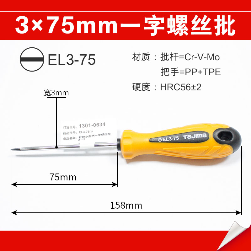Tashima destornillador para alargar el lote de tornillo magnético EL mango de goma suave cruzado pequeño destornillador cruzado tornillo de ciruela