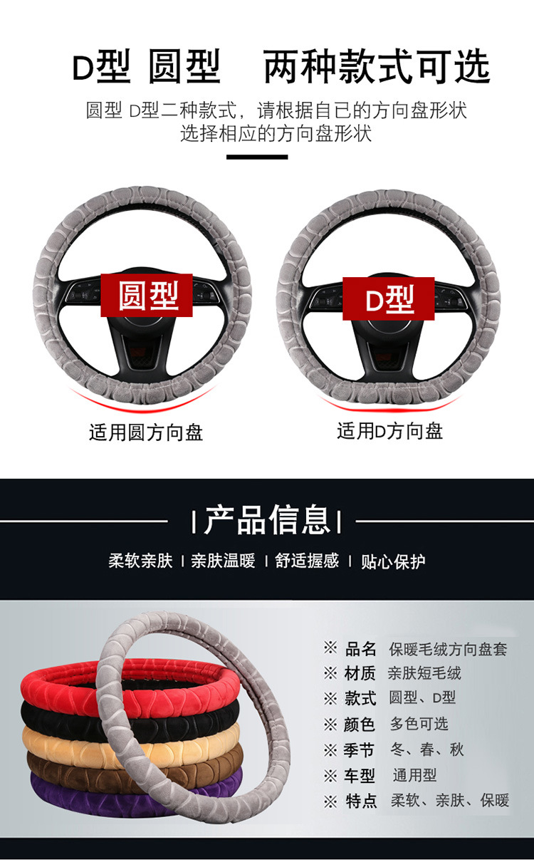 Autumn and Winter Steering Wheel Cover Short Plush Car Handle Cover Non-Slip Winter Warm Odorless Wholesale Car Use Thickened Warm