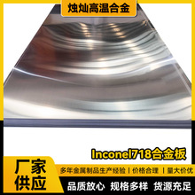 �ߜغϽ���͸��gInconel718懺Ͻ����t�F�������ߜغϽ���
