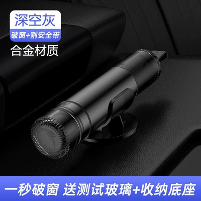 Car glass car safety hammer multifunctional gadget broken window artifact mini portable emergency car escape hammer (Qəza çəkici) - deep-space-ash-alloy-1-second-broken-window-second-cut-safety-belt