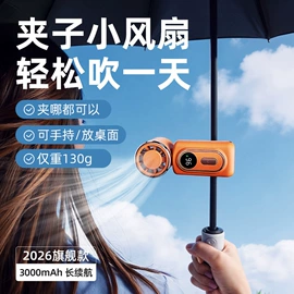 移动电源;电动剃须刀;USB风扇