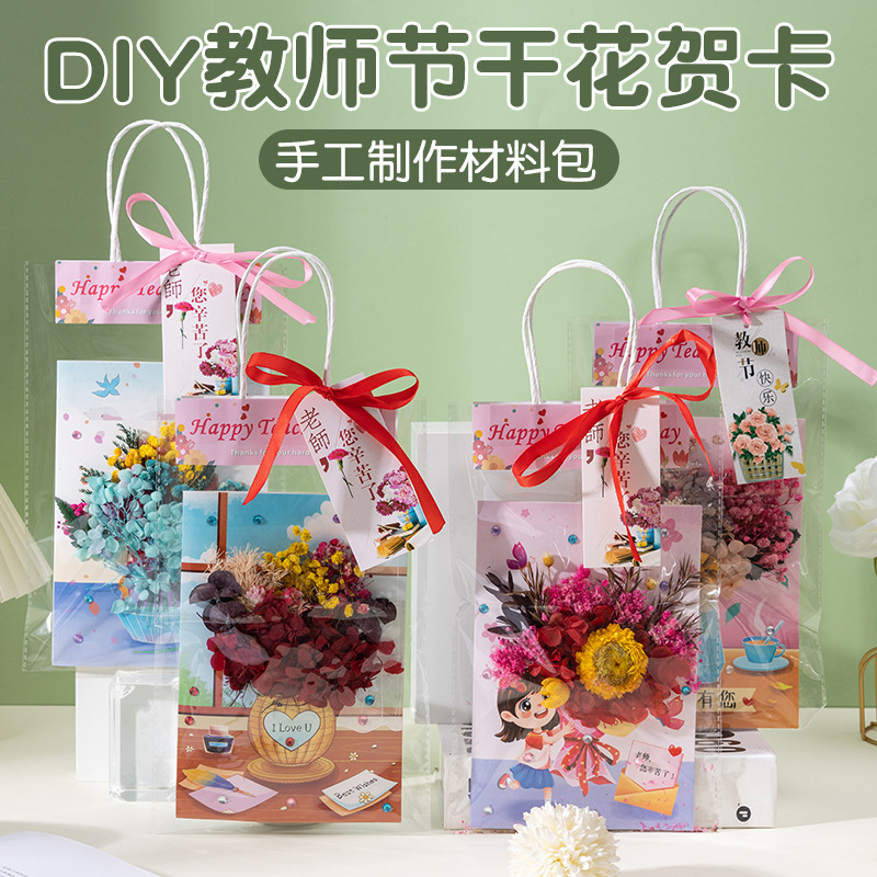 教師の日の手作りグリーティングカード子供diy親子で立体花束カード幼稚園を作って先生にプレゼントします|undefined