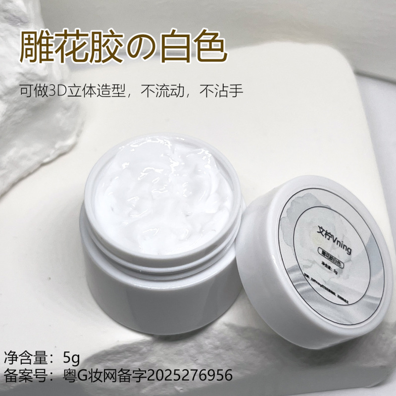 绸缎雕花胶美甲捏捏胶造型胶3D立体胶透明美甲店专用跨境指甲油胶|undefined