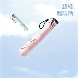 雨伞;晴雨伞;遮阳/太阳伞