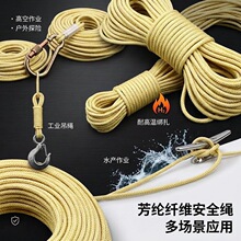 芳纶纤维绳 凯夫拉圆绳 厂家直供 防火阻燃 电力 / 消防 / 工业