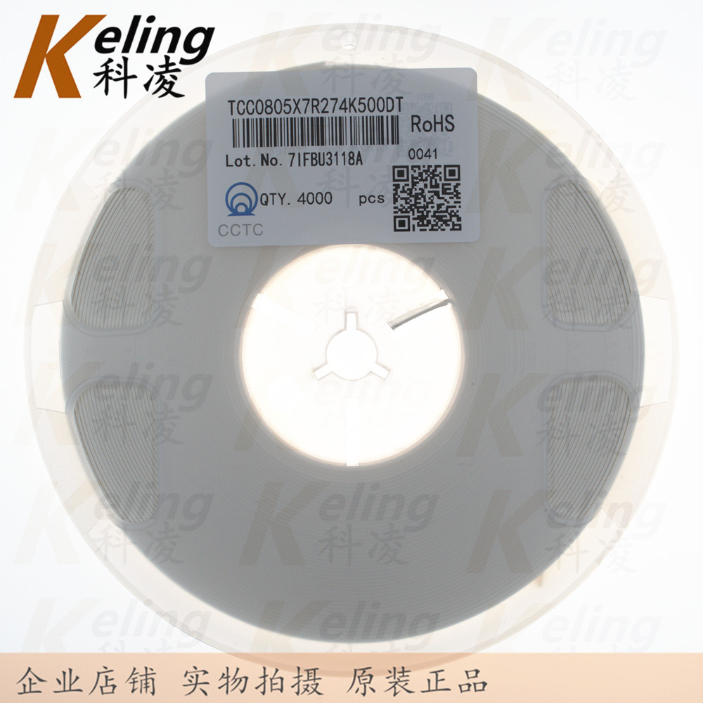 0805贴片电容 2012X7R电容器 50V274 270NF 0.27UF 10% 1盘4000个