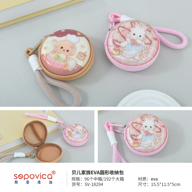 47110 - 벨 패밀리 EVA 원형 수납 파우치