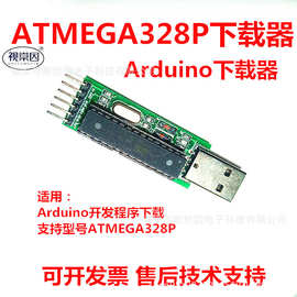 程序下载器ATMEGA328P烧录器progisp烧写AVR电路USB转ASP