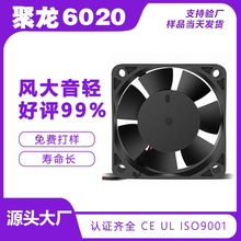 DC6020含油直流5V12V24V高转速机箱散热风扇微型轴流6CM低功耗