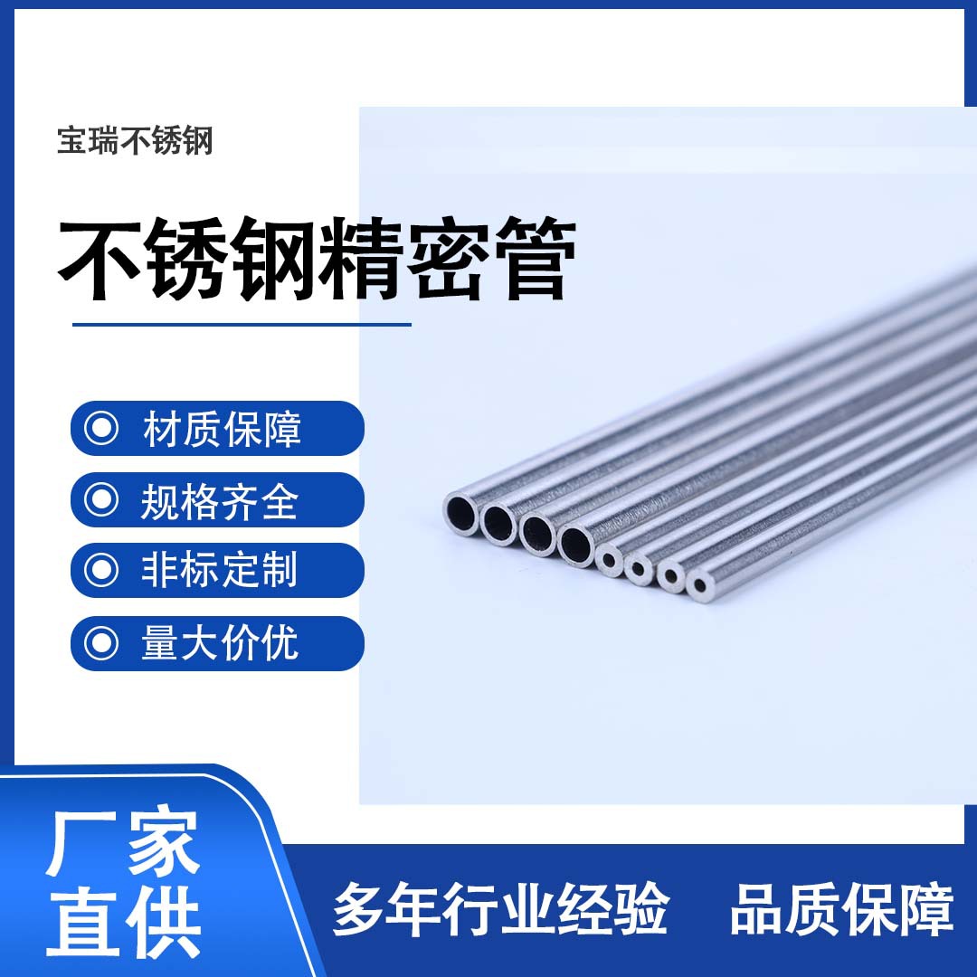 咖啡机锅炉水管用304 316L不锈钢管4*0.6 5*0.5 盘绕成型源头工厂