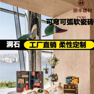 软质罗马洞石饰面板软石柔性石材外墙瓷砖软瓷3d装饰板超薄洞石板