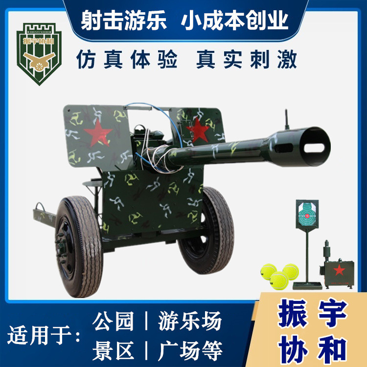 轮式加农炮.jpg