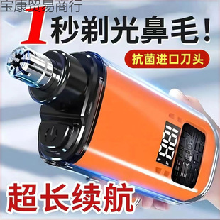 Multifunctional Nose Hair Shaver for Men, Portable Electric Trimming Mini Nose Hair Shaving Scissors
