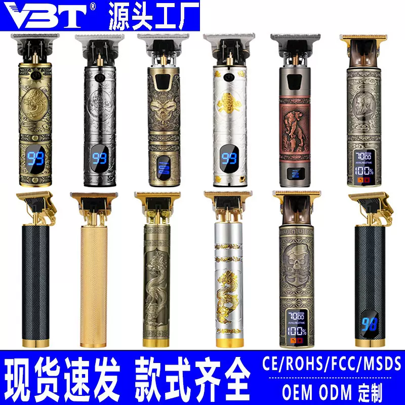 亚马逊热销剃刀美发雕刻推白电推剪T9充电式复古油头理发器电推子
